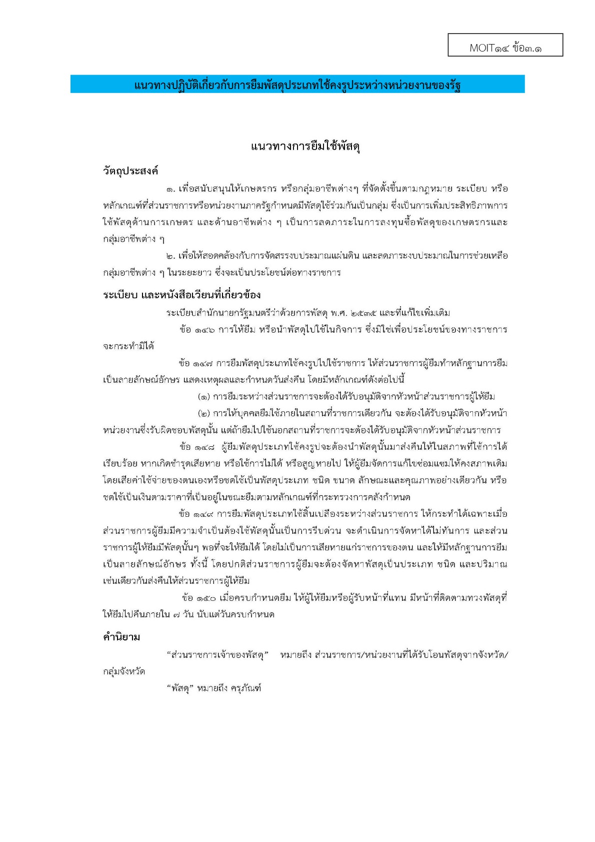 ปกเอกสาร